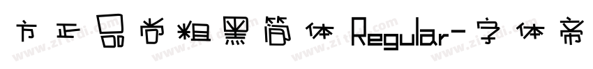 方正品尚粗黑简体 Regular字体转换
